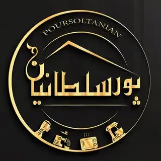 فروشگاه لوازم خانگی پورسلطانیان
