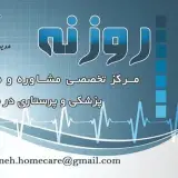 روزنه