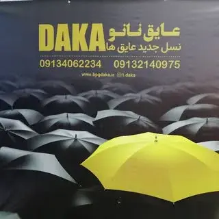 نانوعایق. چسب کاشی. چسب ساختمانی. عایق