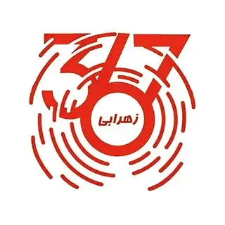 نمایندگی ۳۶۷ وانيك زهرابى