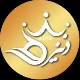 سالن ماساژ دنیز