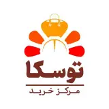 مرکز خرید توسکا | مهرشهر کرج