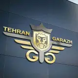 فروشگاه  تهران گاراژ