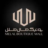 بوتیک مال ملل | Melal Mall
