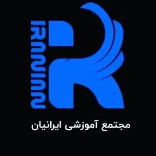مجتمع آموزشی ایرانیان | اصفهان
