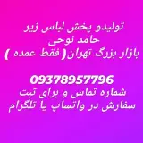 عمده فروشی لباس زیر زنانه