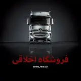 وارد کننده قطعات یدکی کامیون، اتوبوس و تریلر - فروشگاه اخلاقی