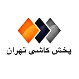 پخش کاشی تهران ،فروش کاشی و سرامیک