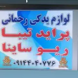 yadakrahmani