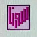 کاشی و سرامیک تخت جمشید