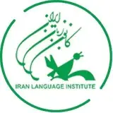 کانون زبان ایران مرکز صادقیه
