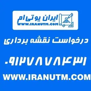 خدمات نقشه برداری