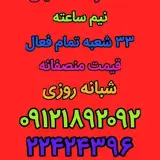 لوله بازکنی تهران