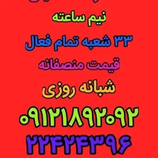 لوله بازکنی تهران