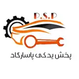 فروشگاه لوازم يدكـی پاسارگــاد