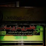 باتری سازی بابک