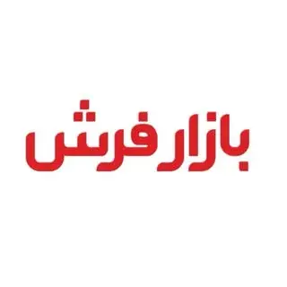 بازار فرش | خرید اقساطی فرش و لوازم خانگی
