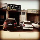 عباس مکانیک | زیروبندسازی