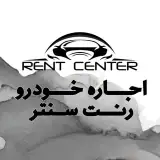 رنت سنتر