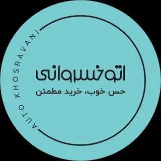 صفحه رسمی اتوخسروانی