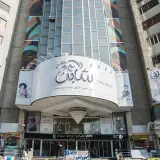 برج بهار
