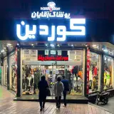 برند ترافیک  *(شعبه اصلی)*