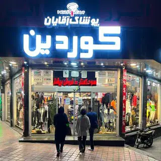 برند ترافیک  *(شعبه اصلی)*