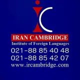 آموزشگاه زبان ایران کمبریج