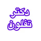 تفلون/گرانیت/بازسازی ظروف کهنه