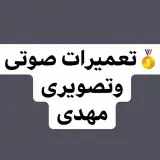 ‍ تعمیرات لوازم صوتی وتصویری