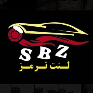 لنت ترمز سبزه پرور(سنگین و سواری)