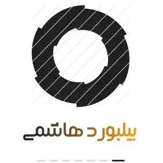 bilboard Hashemi