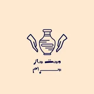 دستساز سرام