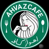 اهوازکافه