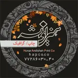 چاپُ گرافیک ِهنر و اندیشه