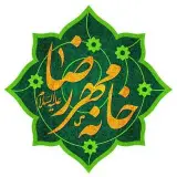 خانه مهر رضا دزاشیب