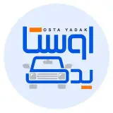 اوستا یدک (فروشگاه لوازم یدکی قطعات خودرو )