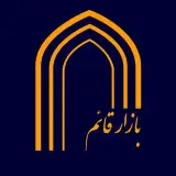 Ghaem bazaar | بازار‌ قائم