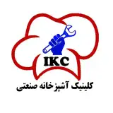 تعمیرات آشپزخانه صنعتی اهواز