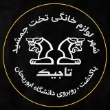 جهیزیه | لوازم خانگی | تخت جمشید