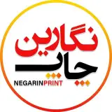 چاپ نگارین