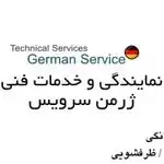ژرمن سرویس اهواز