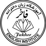 آموزشگاه زبان انگلیسی دخترانه |فاخر