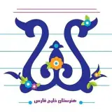 khalije fars