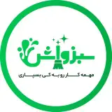 شرکت مبلشویی سبزواش شیراز