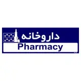 pasargad pharmacy