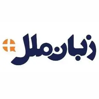 Melalinst | موسسه زبان ملـل