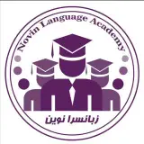 زبان سرا نوین