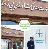 YahyaZadeh Agricultural Store