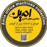 امین فرهنگ | پرینتر؛ کپی؛ اسکنر